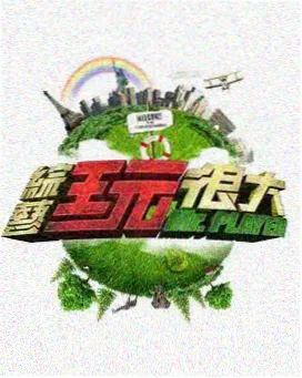 综艺声浪突围当期更新封面